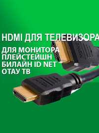 Hdmi 24/7 кабель mini мини микро провод телевизора приставки алма тв