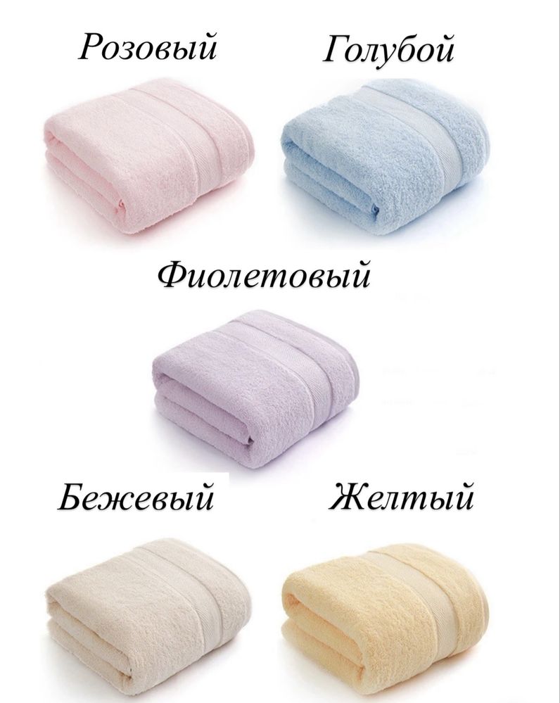 Банное полотенце