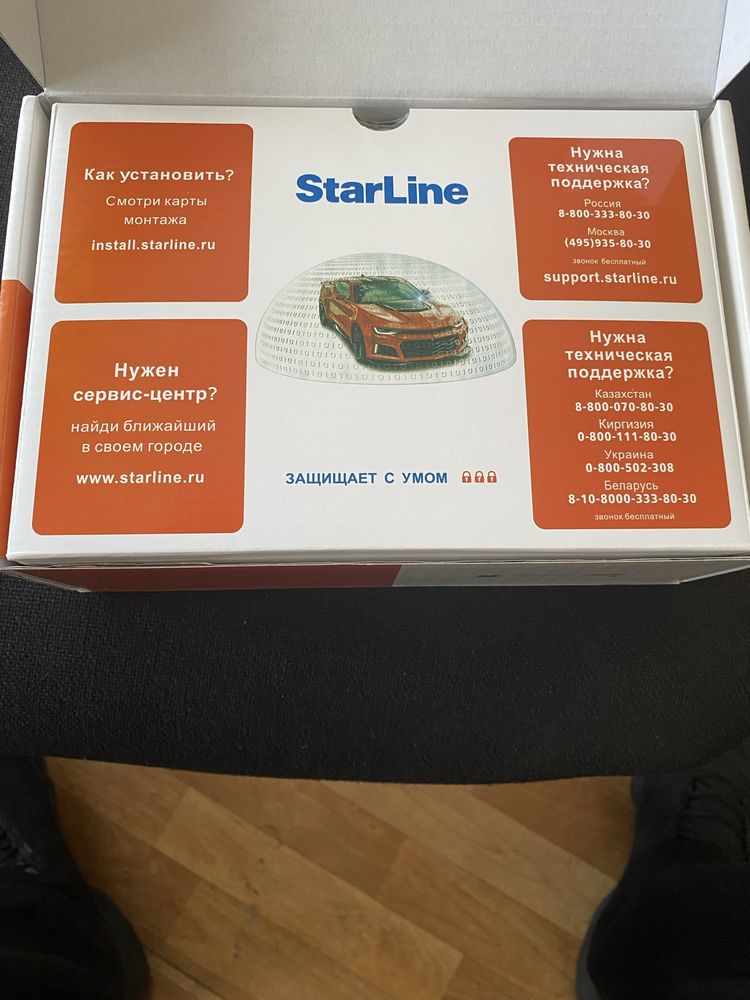 Сигнализация Starline A93