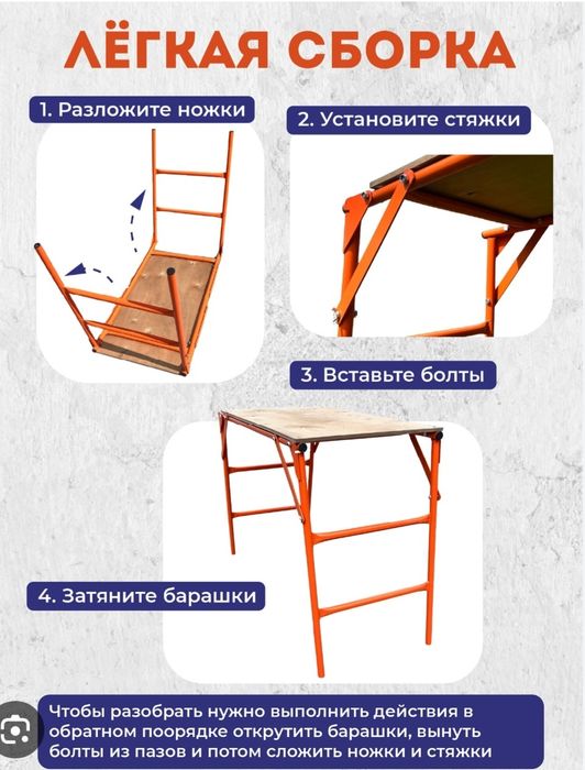 Малярный столик новый мини леса,козёл