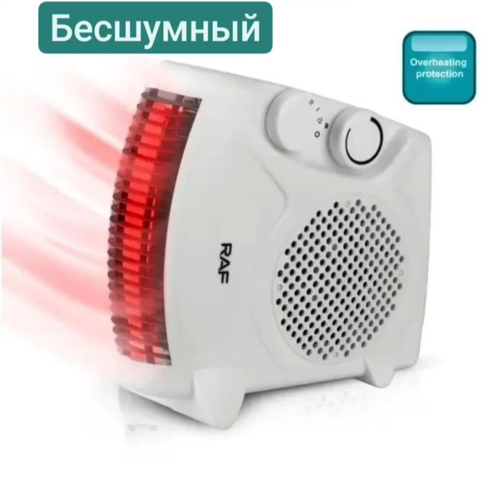 Обогреватель комнатный