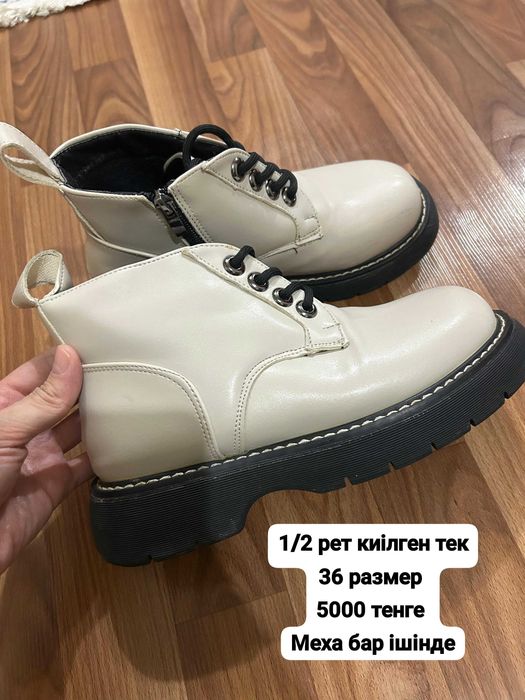 Әртүрлі етіктер 35/36/38 размерге