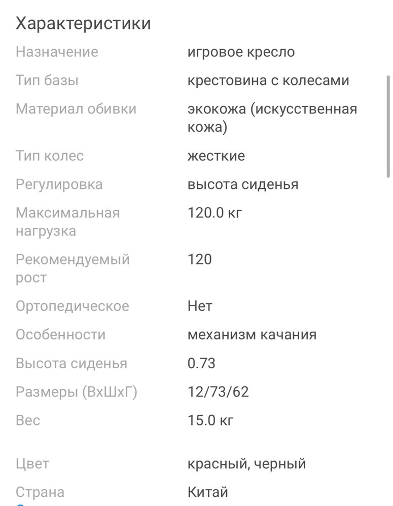 Кресло черно красное компьютерное