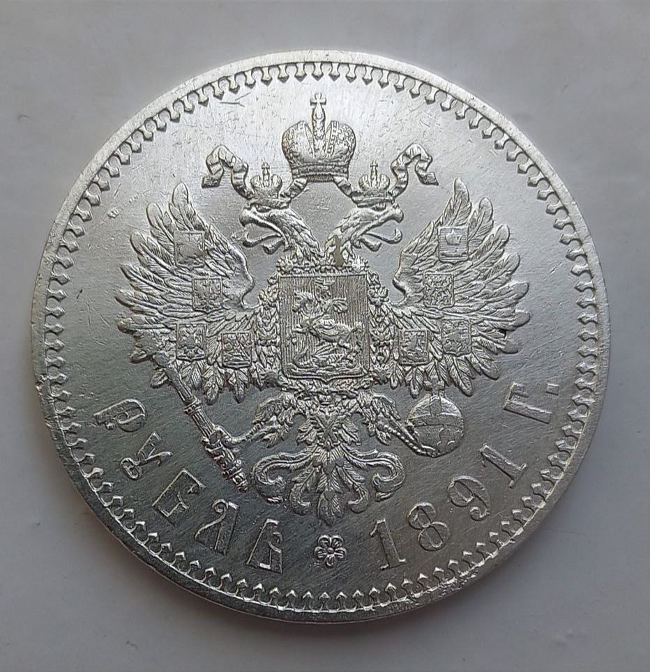 Серебряные монеты Александр 3