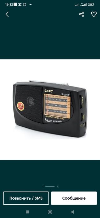 Radio Kipo (yoshi kottalaga)