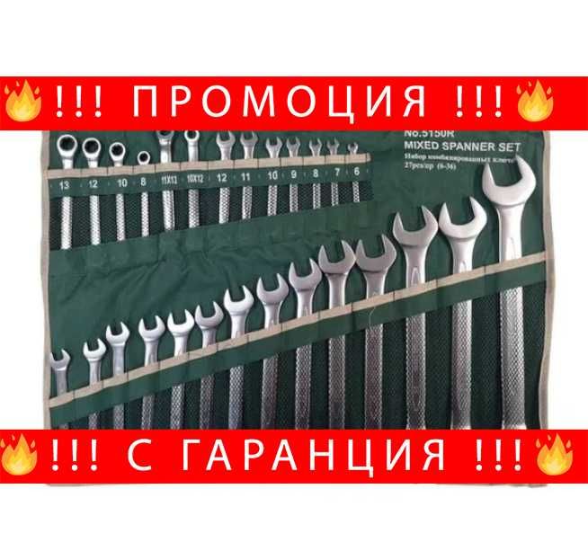 НЕМСКИ Комбиниран Комплект Ключюве RockForce 27 части 6-36мм+ЛЕД ФЕНЕР