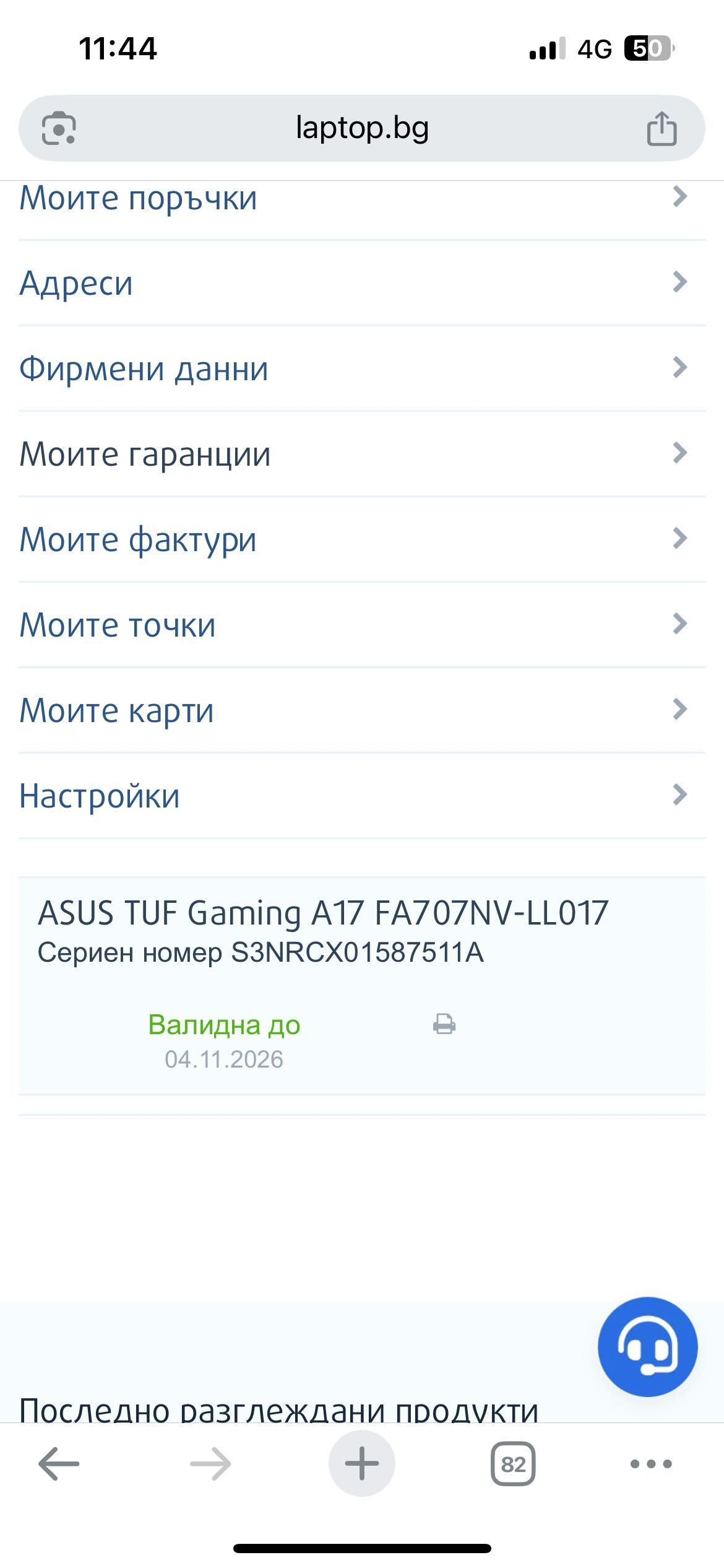 ASUS TUF Gaming A17 FA707NV-LL017