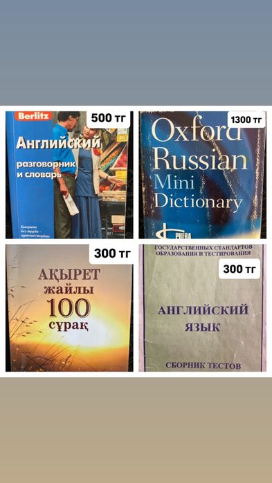 Книги распродаю по низким ценам