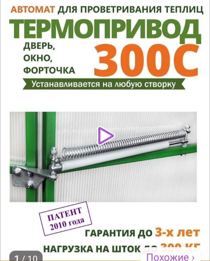 Продам термопривод