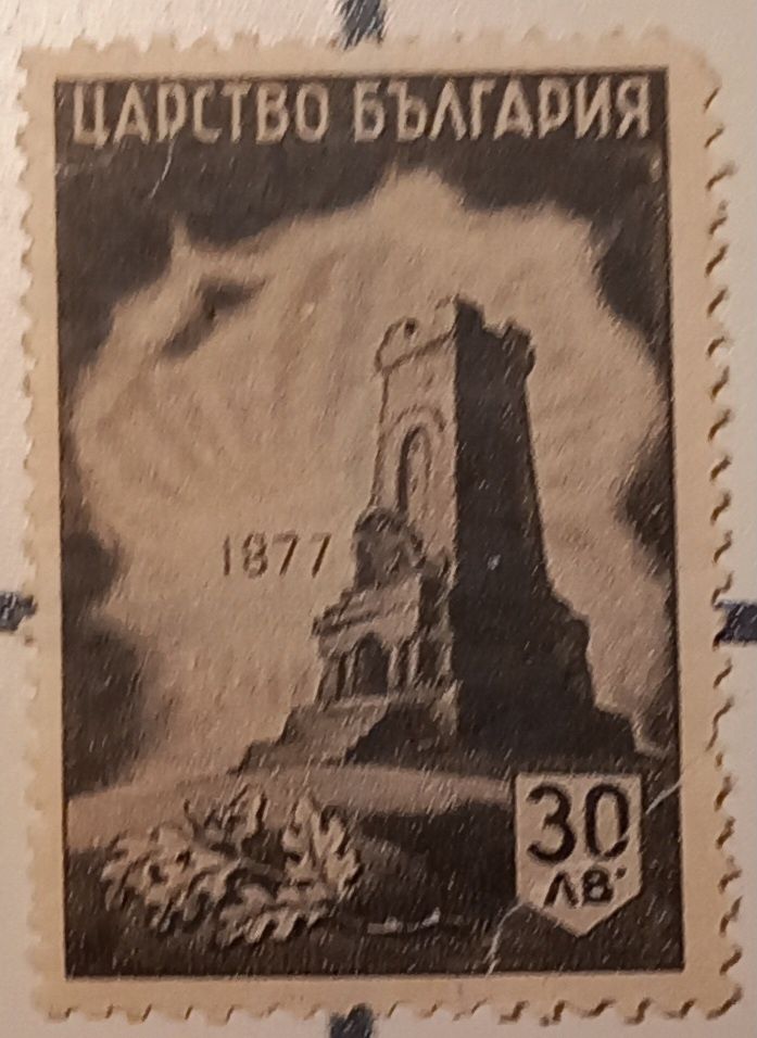 Царски Марки 13 броя