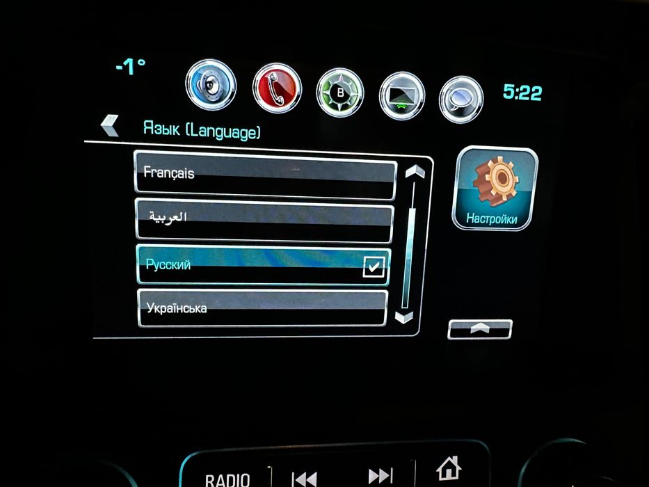 Русификация Chevrolet Trailblazer 2 с объемом  3,6