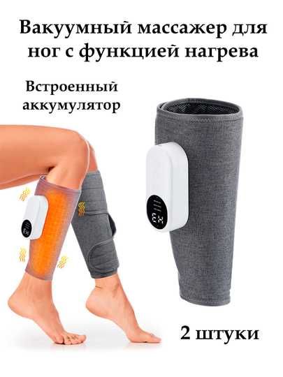 Электрический массажер для ног с функцией нагрева, с USB зарядкой