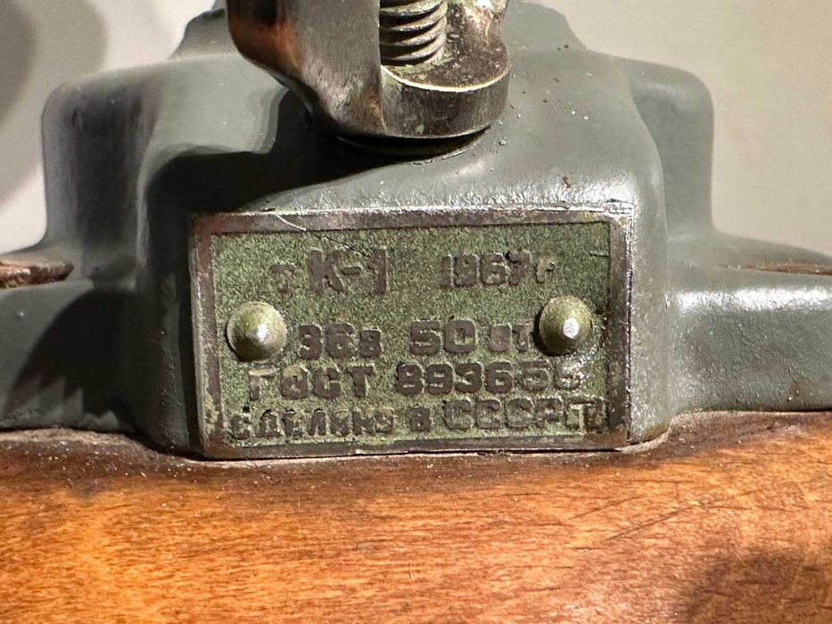 Соц Настолна Лампа за Бюро СССР