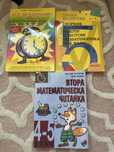 Помагала по математика за 5 клас