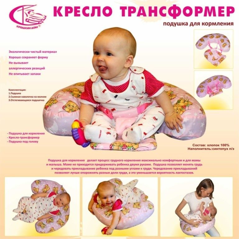 Продам подушку для кормления (кресло трансформер)