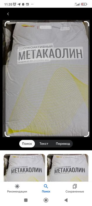 метакаолин собственного производства – высокореактивный кальцинированн