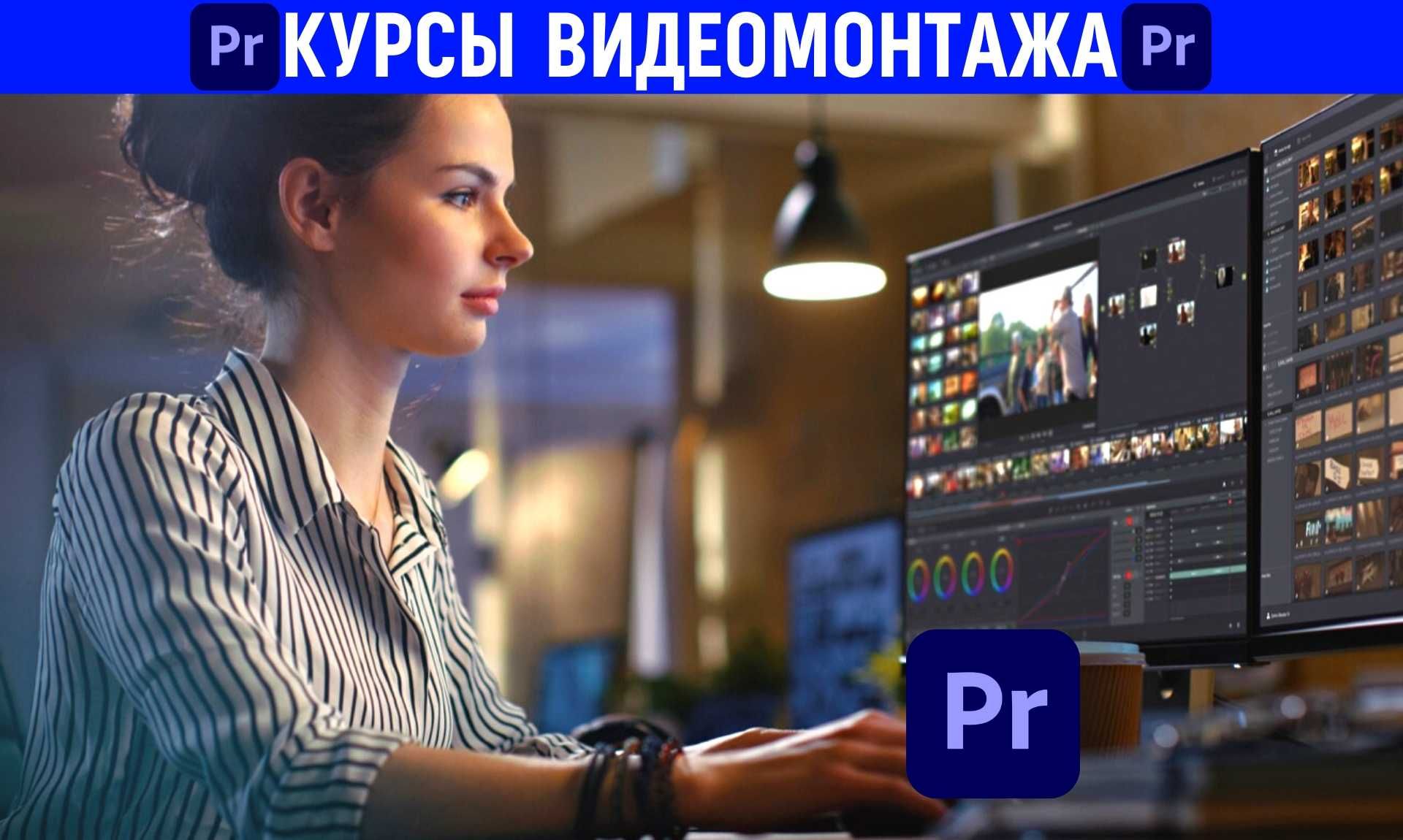 ‼️Курсы Видеомонтажа‼️ в Ташкенте. Обучение Adobe Premiere Pro+AE