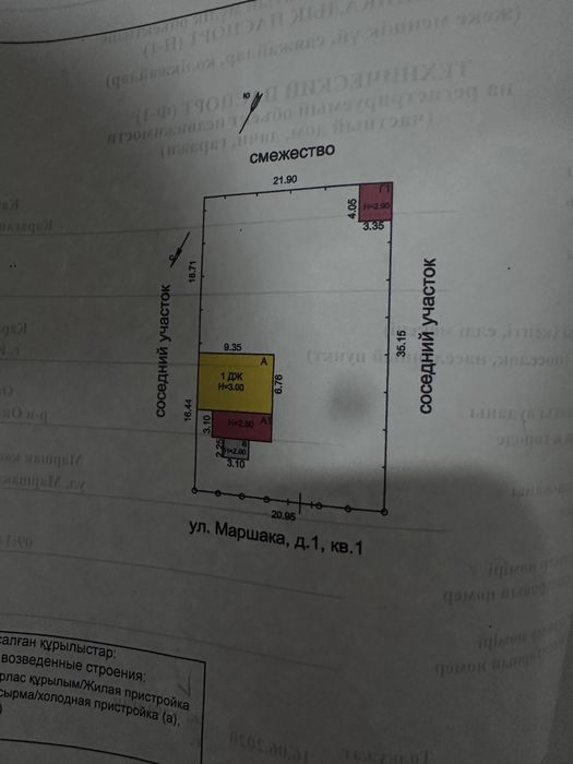 Продам земельный участок, пришахтинск