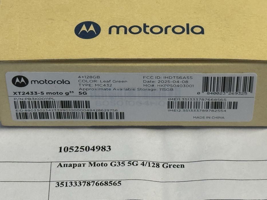 ЗАПЕЧАТАН 128GB Motorola g35 5G A1 Гаранция 2027 г. Green