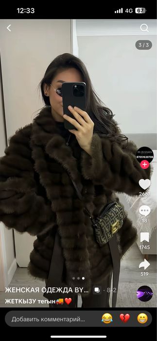 Гарантиямен шуба