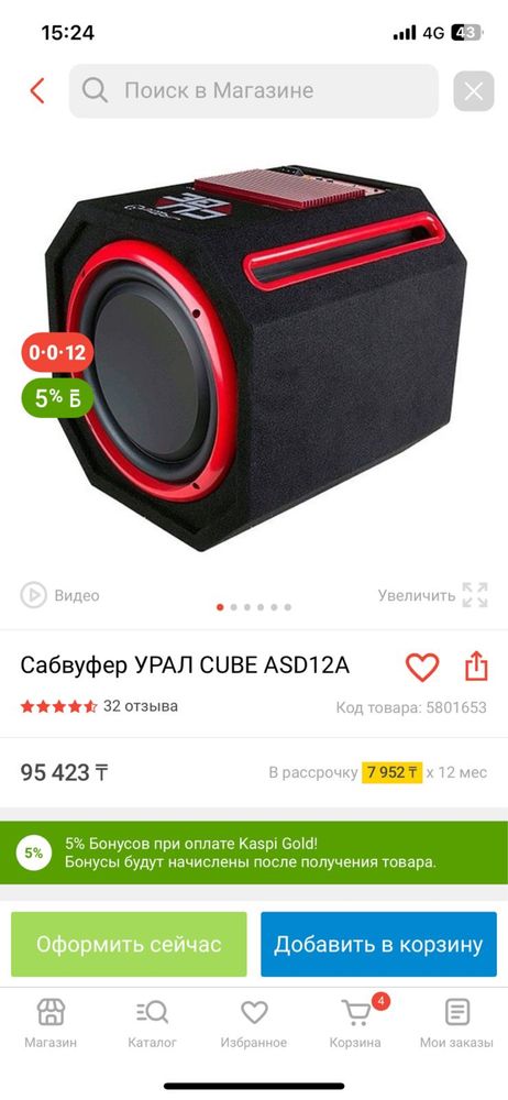 Сабвуфер УРАЛ CUBE