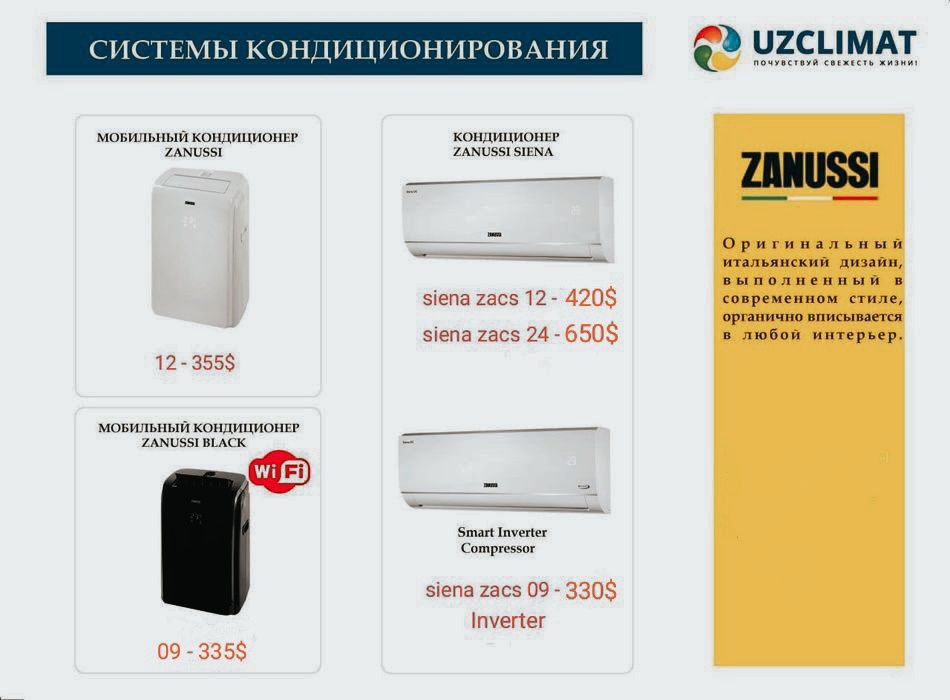 Кондиционер ZANUSSI (09) Мобильного типа Massimo Black (Wi-Fi)