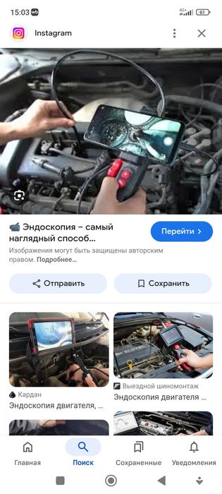 Эндоскопия мотора
