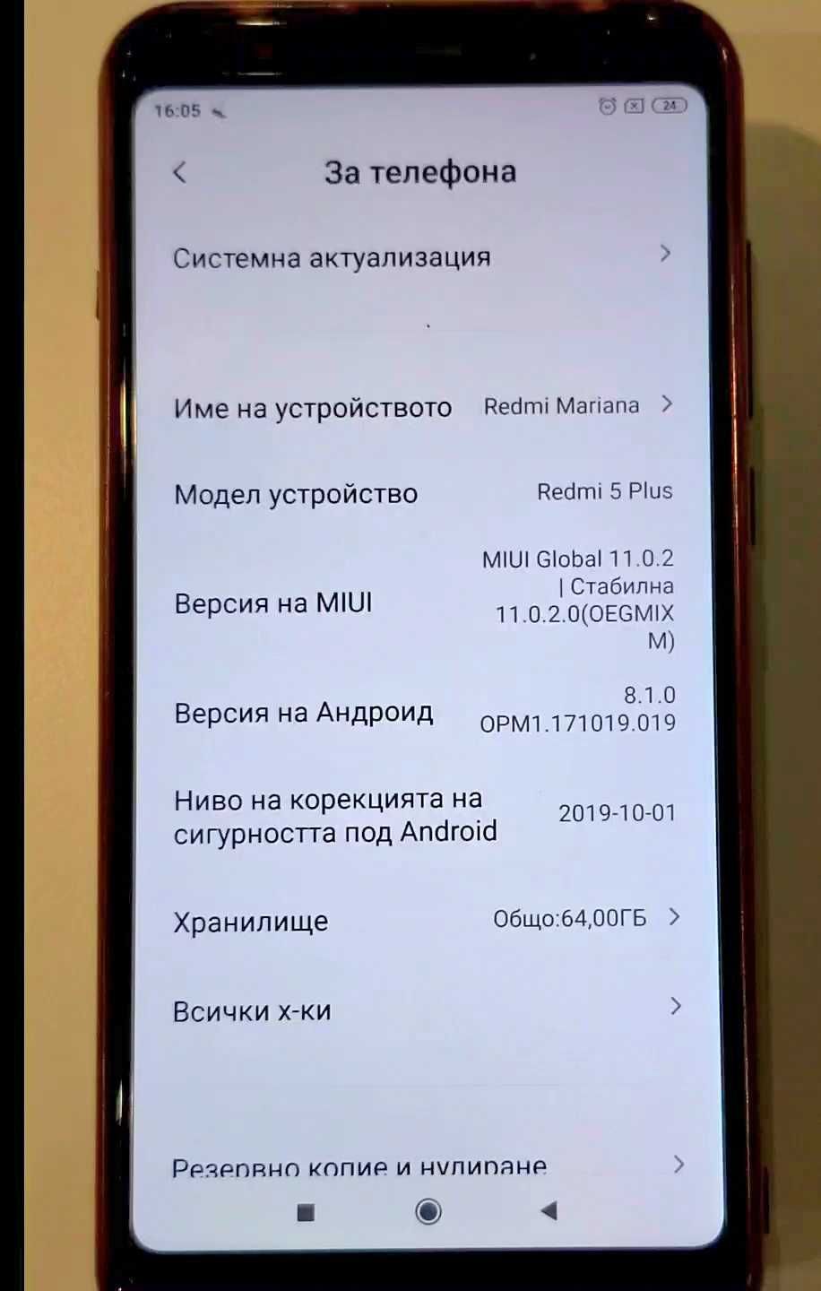 Xiaomi Redmi 5+ в абсолютна изправност