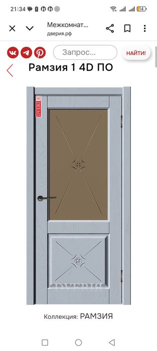 Двери распродажа