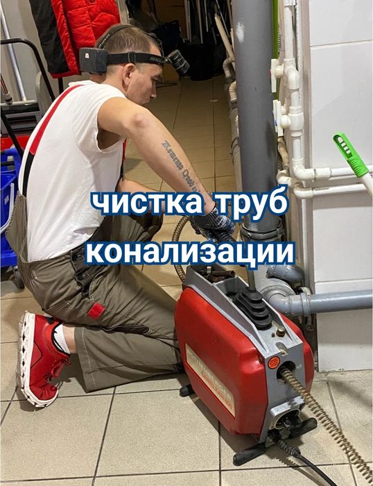 Прочистка конализации 24/7. Сантехник, Услуги сантехника. Santexnik.