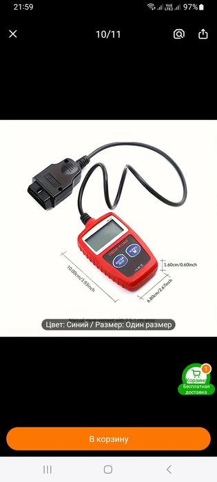 Продам автосканер обд