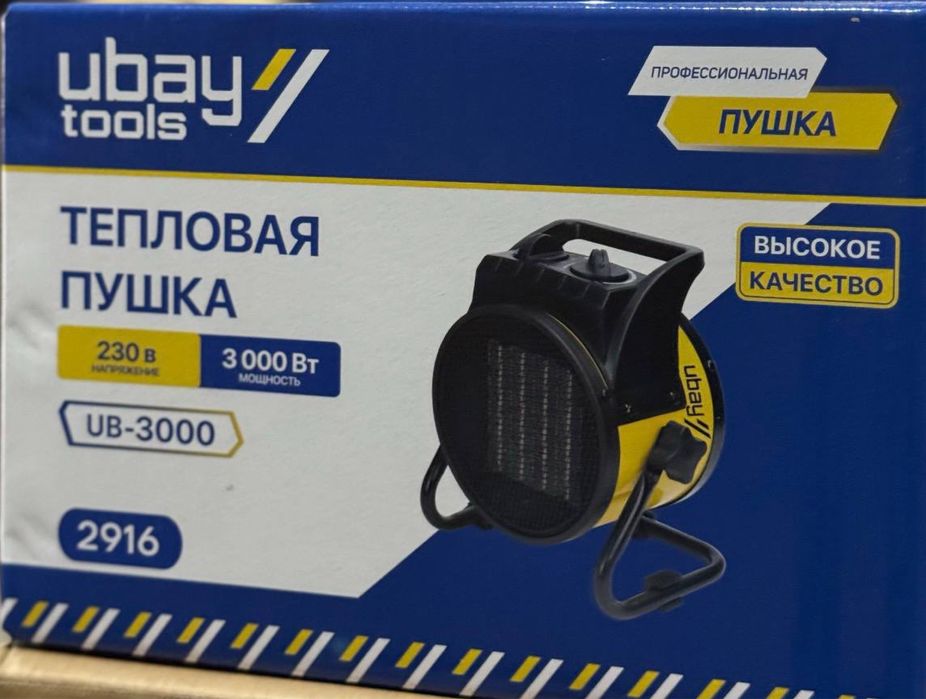 Тепловая пушка ТИТАН /оптом/розницу