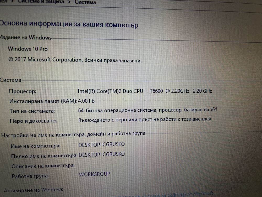 Лаптоп ASUS U50V
