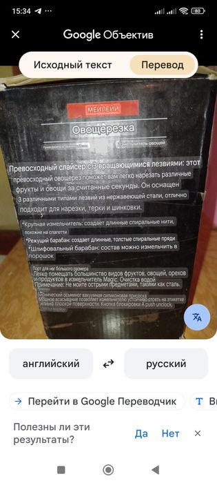 Овощерезка из нержавеющей стали