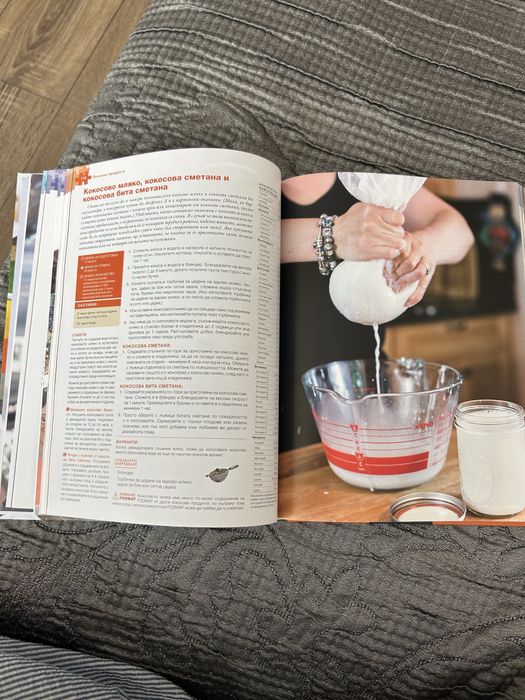 Автоимунен Палео протокол готварска книга