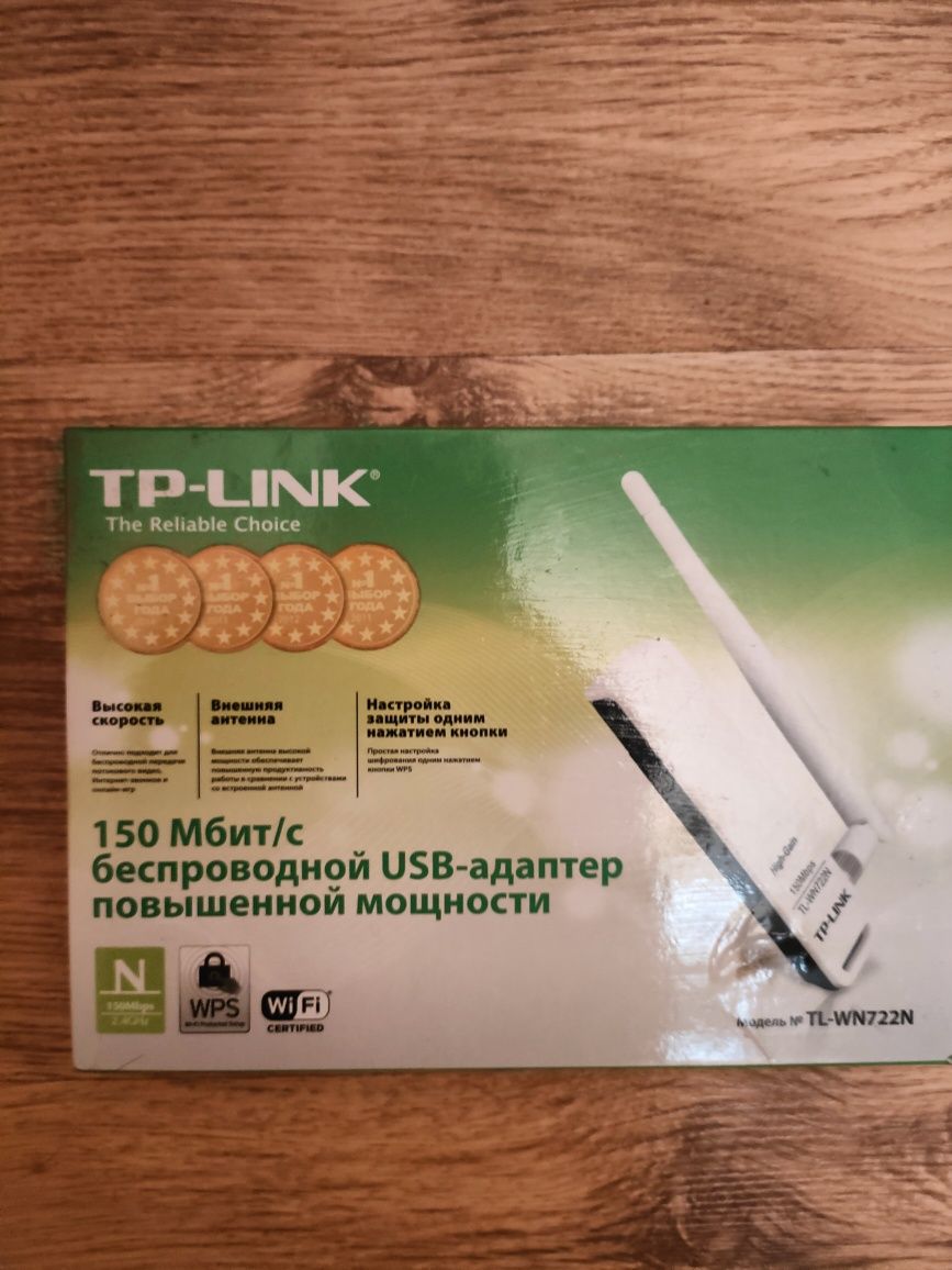 продам wi fi адаптер