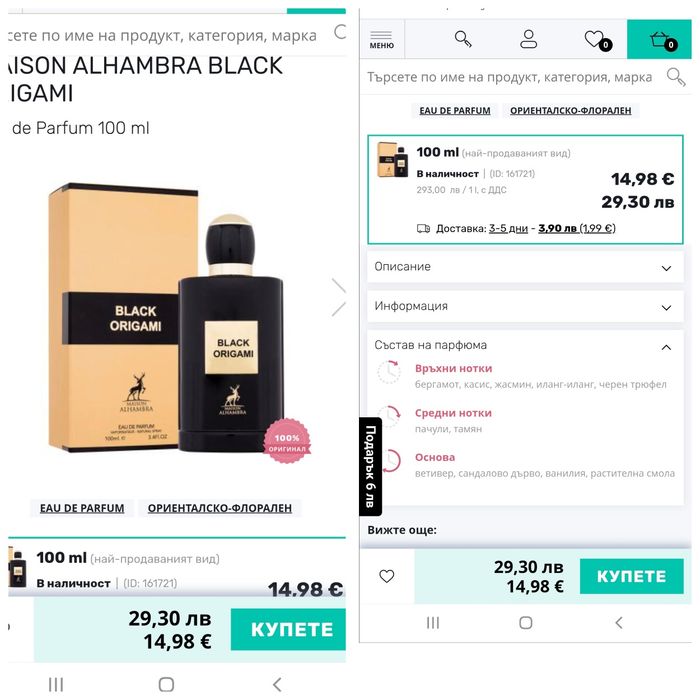 4бр.парфюми-НОВИ