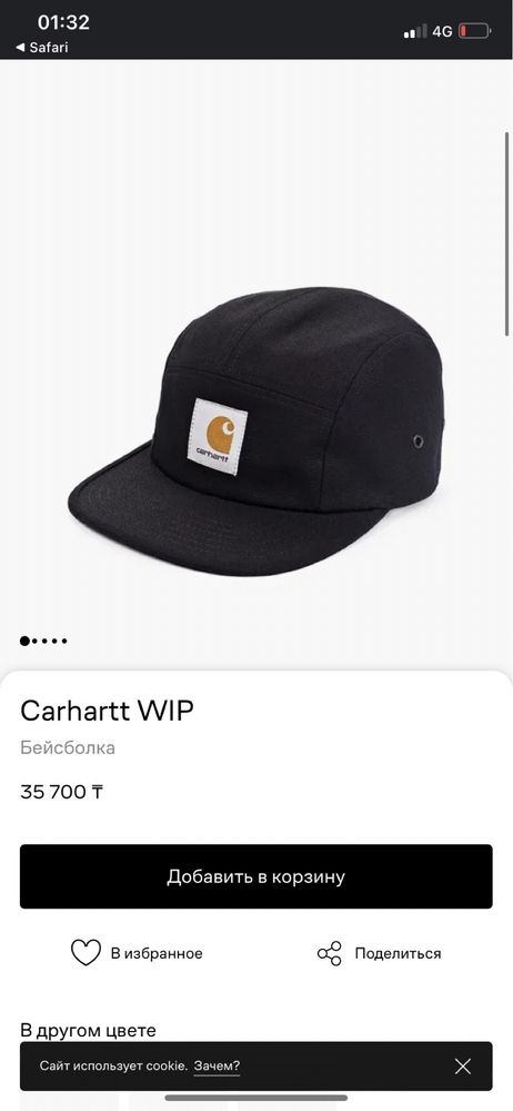 Кепка carhartt оригинал