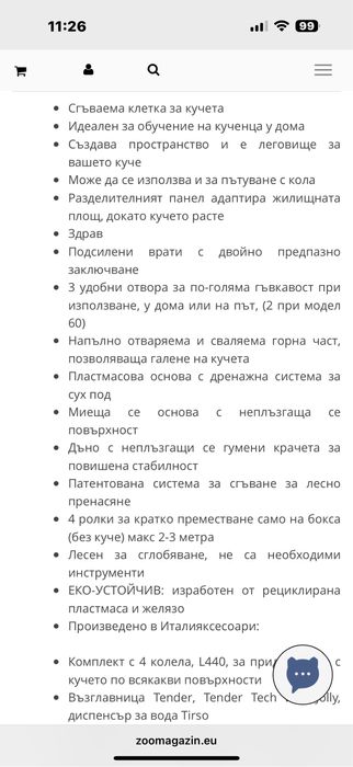 Superior black 107- сгъваема клетка за кучета
