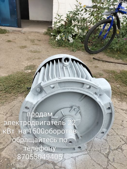 Продам электродвигатель 22 кВт на 1500 оборотов
