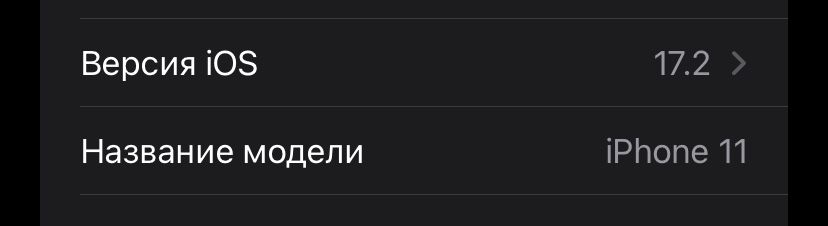 Обменяю свой айфон на хс макс, 11, 11 про