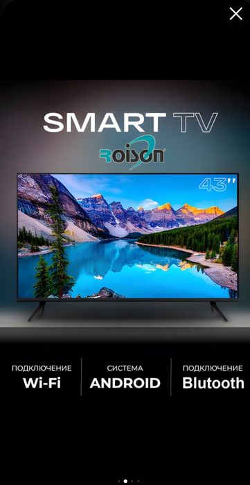 ROISON SMART RE 340 экран 43 размер Продаётся новий