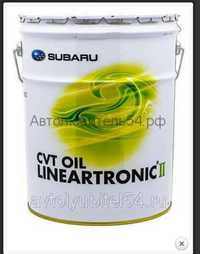 Продам оригинальное трансмиссионное масло Subaru CVT Oil Lineartronic