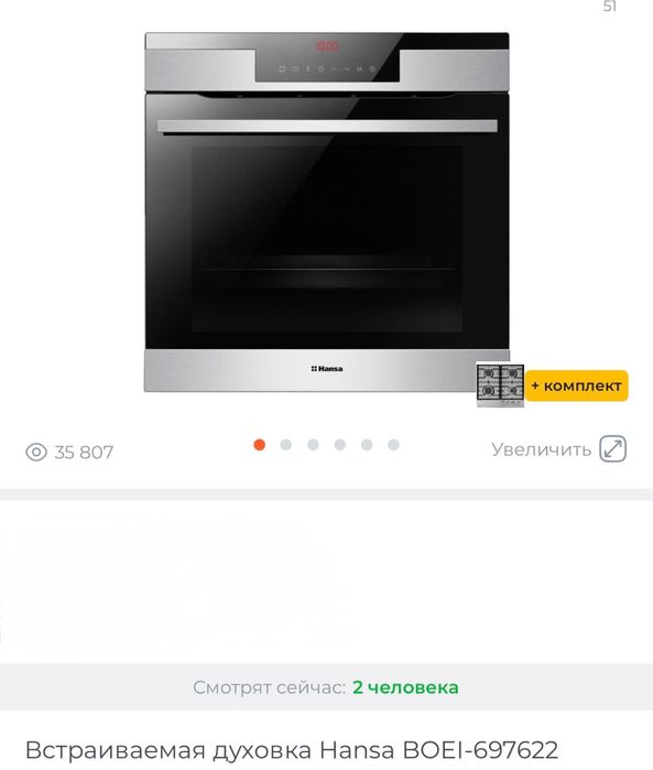 Духовка встраиваемая