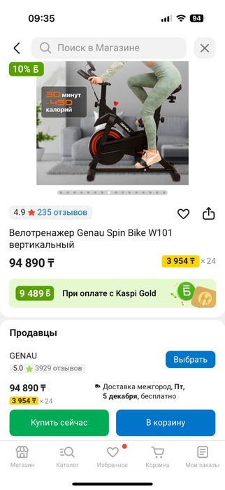 Велотренажер Genau Spin Bike