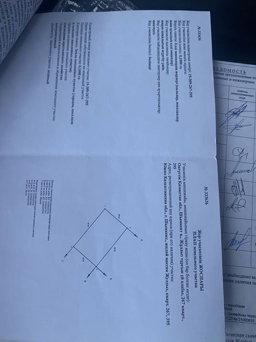 Шымкент Қарабастау.Жұлдыз массив фундамен  құйылған 10 соттық