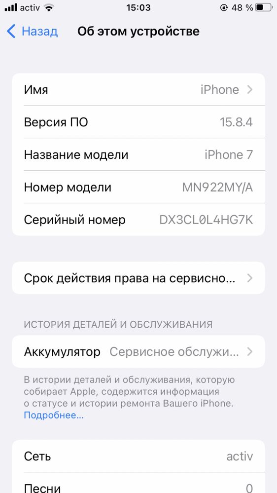 iPhone 7 30000 тг