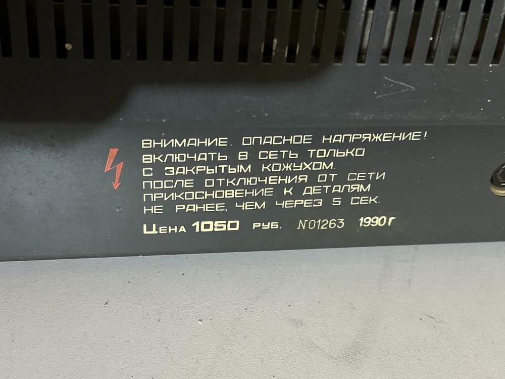 руско лентови ехо ревербератор ехо-2 м