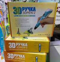 3d ручка новые со склада