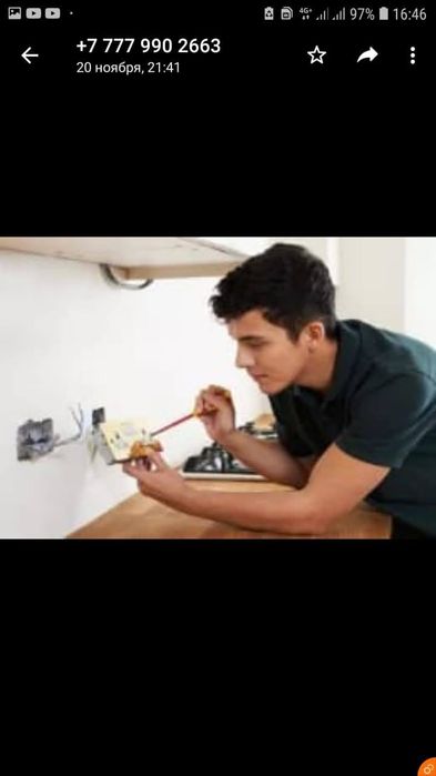 Срочный выезд электрик аварийный выезд устранение коротких замыканий р